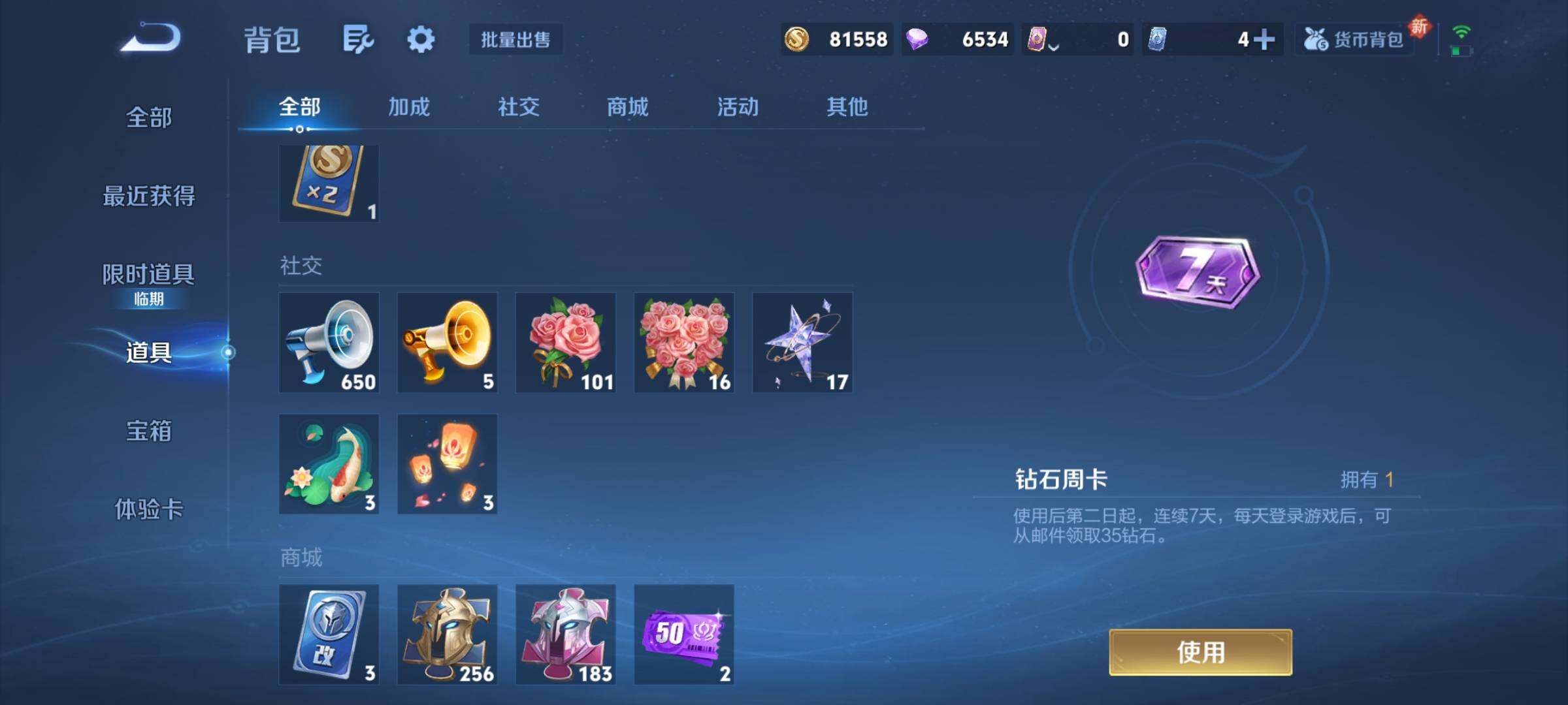 WZCMY3383030王者荣耀账号详情图9