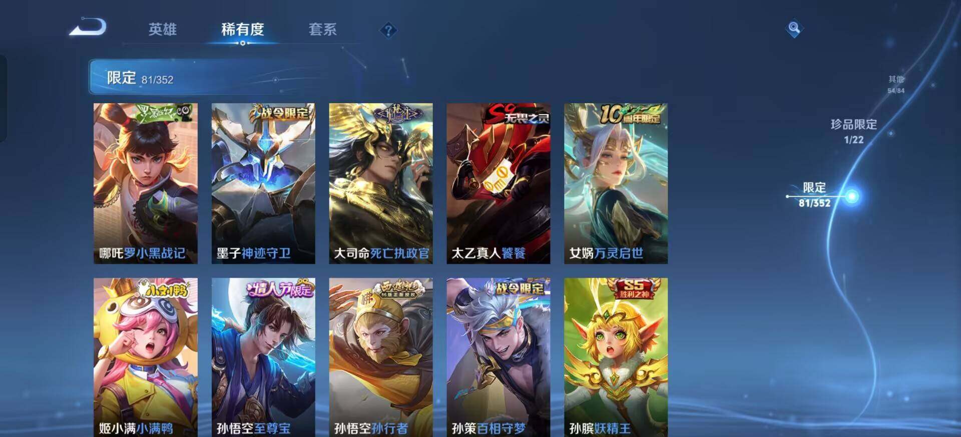 WZQM3384540王者荣耀账号详情图6