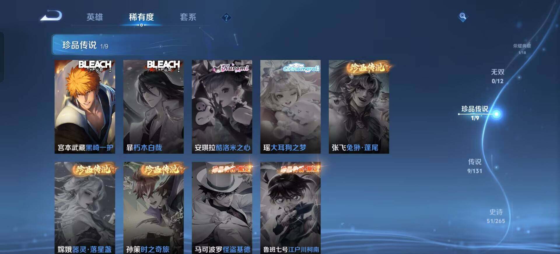 WZQM3384540王者荣耀账号详情图8