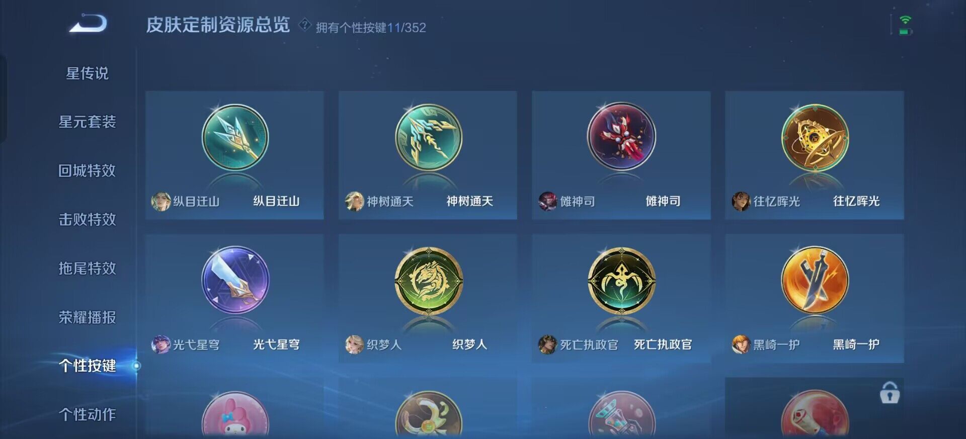 WZQM3384540王者荣耀账号详情图12