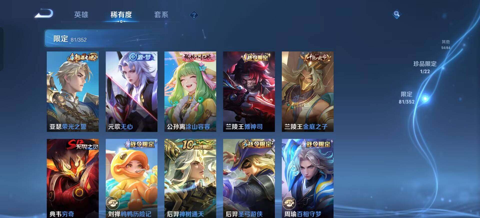 WZQM3384540王者荣耀账号详情图16