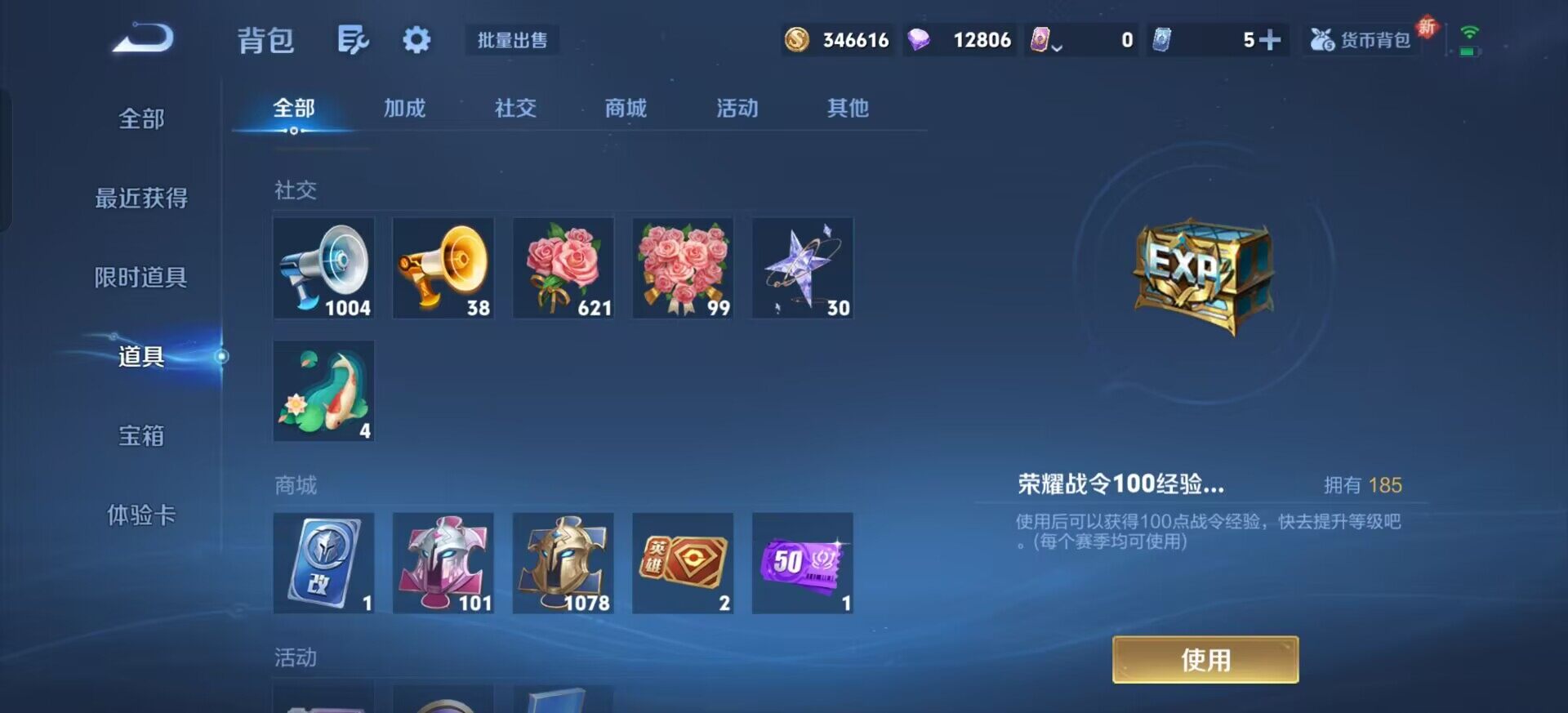 WZQM3384540王者荣耀账号详情图17