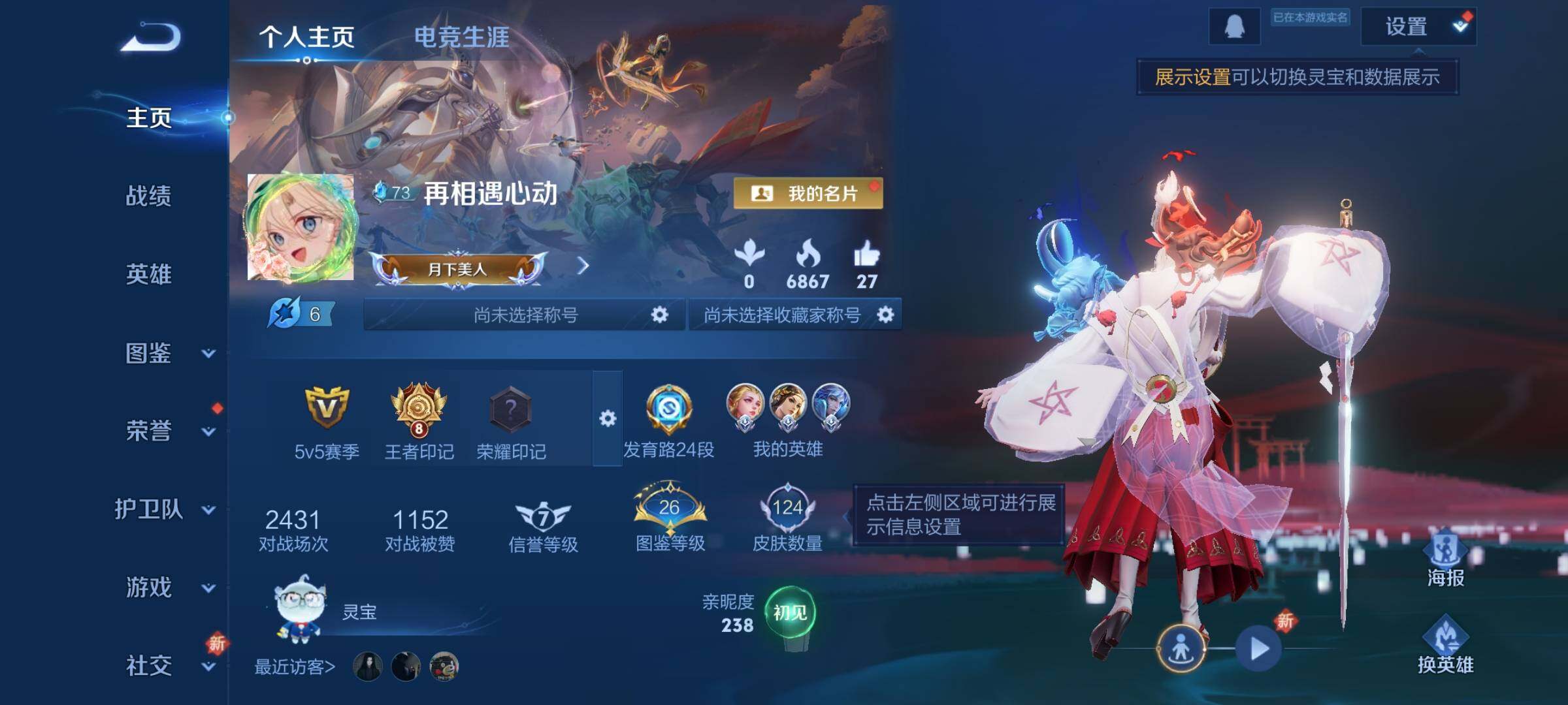 WZCMY3383032王者荣耀账号详情图2 WZCMY3383032王者荣耀账号详情图2