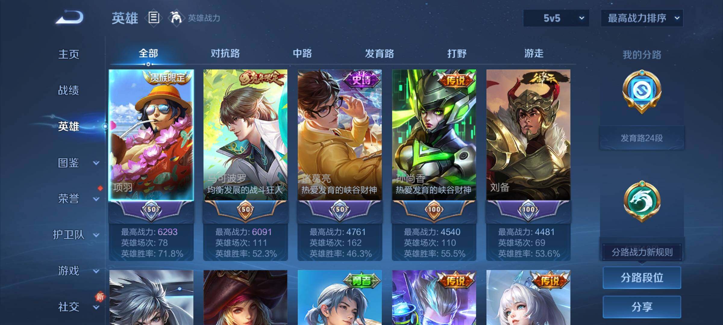 WZCMY3383032王者荣耀账号详情图3 WZCMY3383032王者荣耀账号详情图3