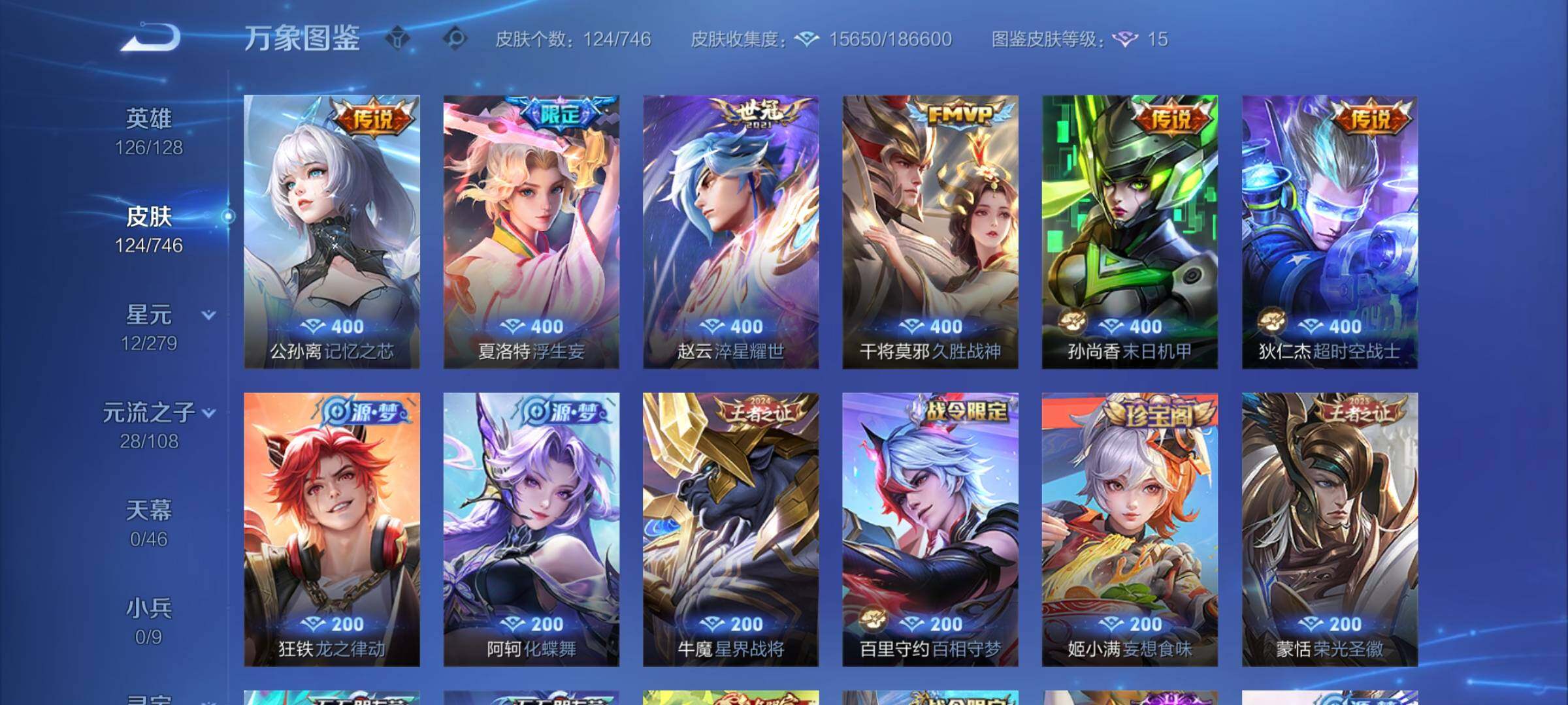 WZCMY3383032王者荣耀账号详情图5 WZCMY3383032王者荣耀账号详情图5