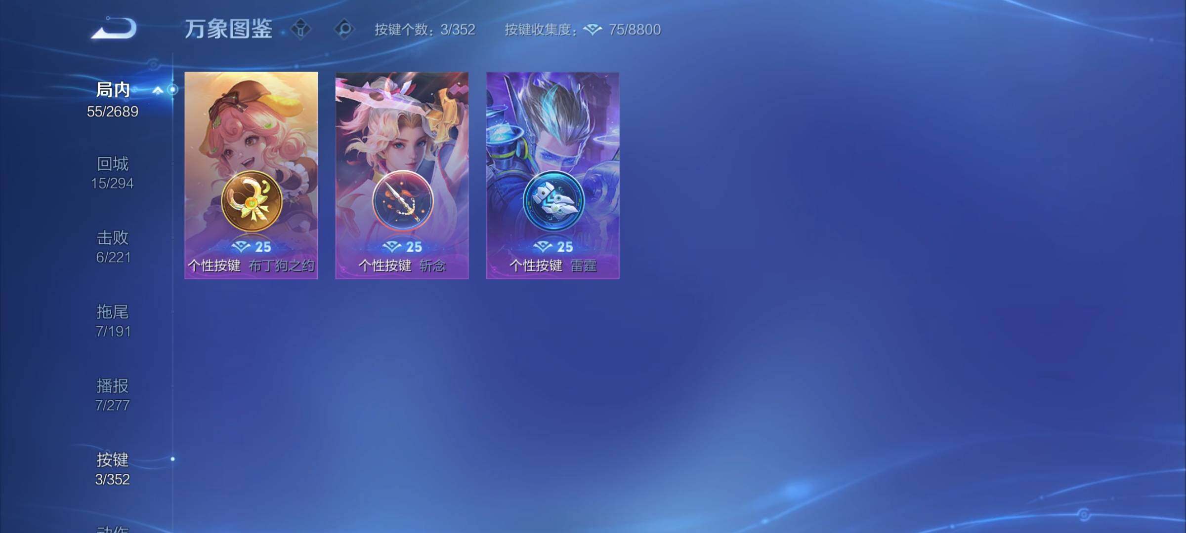 WZCMY3383032王者荣耀账号详情图6 WZCMY3383032王者荣耀账号详情图6