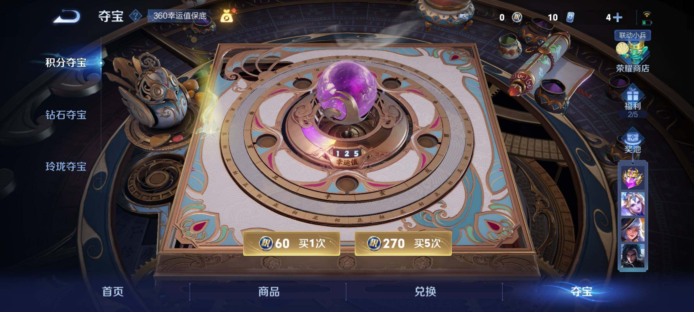 WZCMY3383032王者荣耀账号详情图7 WZCMY3383032王者荣耀账号详情图7