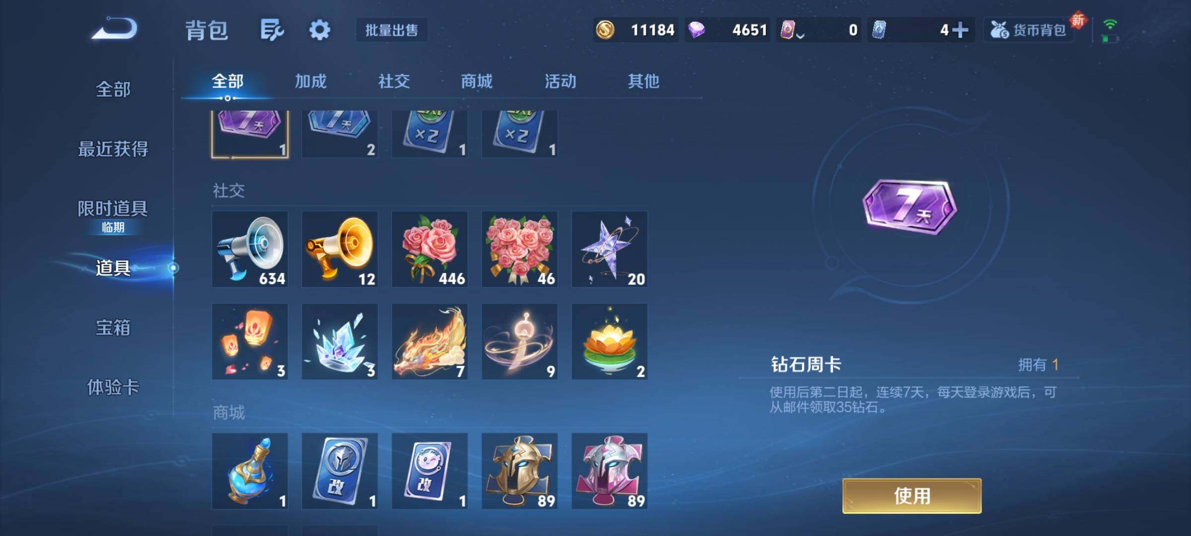 WZCMY3383032王者荣耀账号详情图8 WZCMY3383032王者荣耀账号详情图8