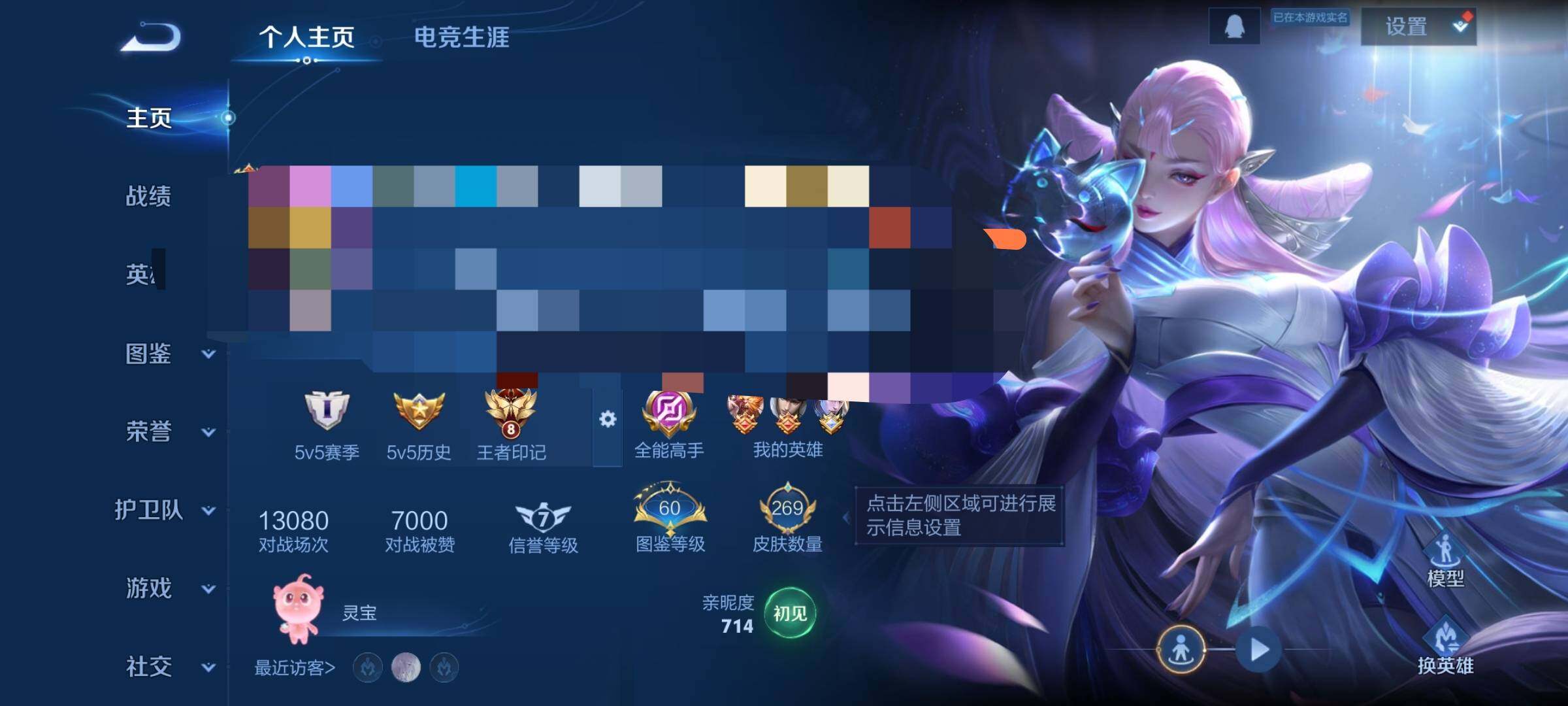 WZQM3382271王者荣耀账号详情图10