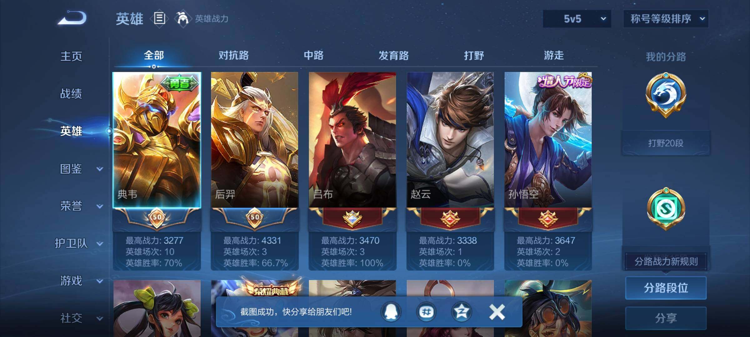 WZQM3382271王者荣耀账号详情图11