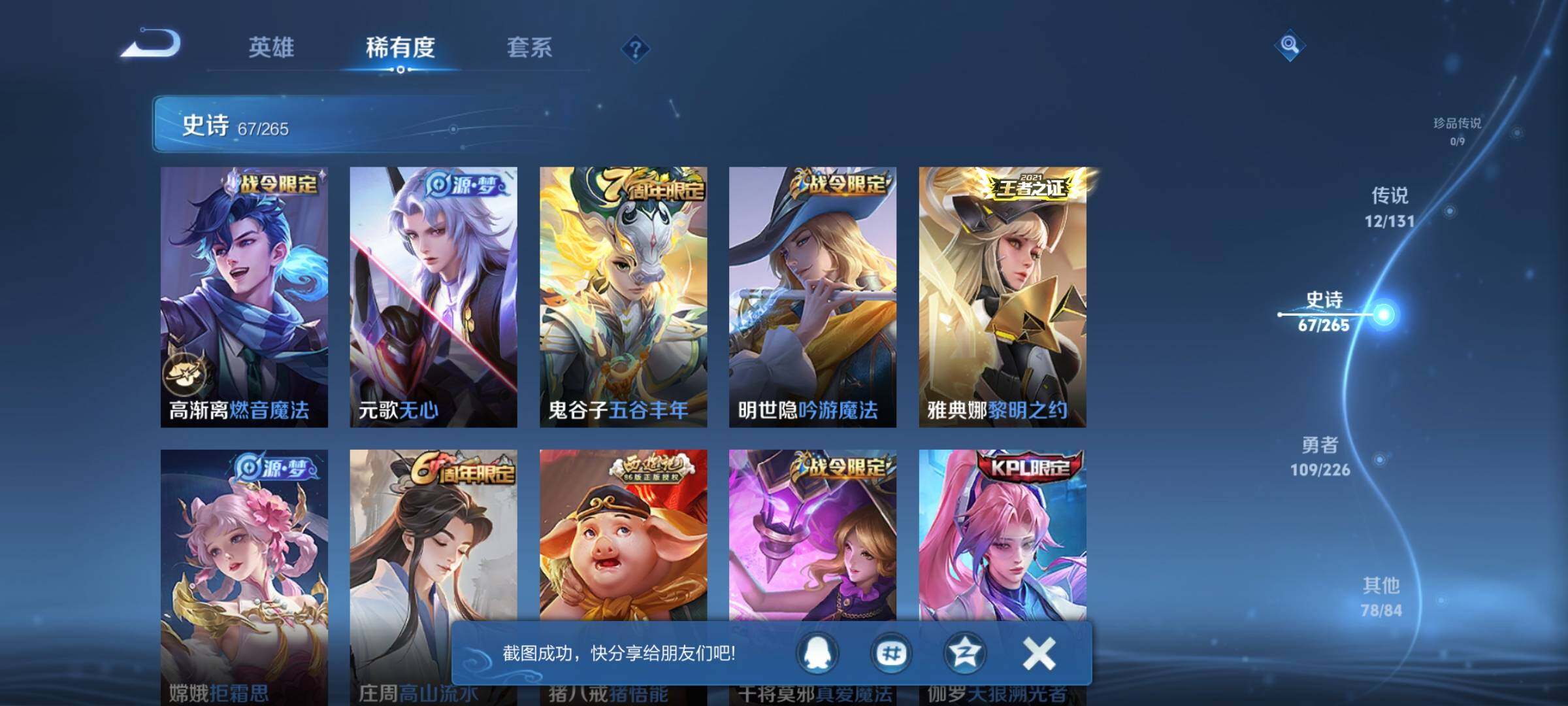 WZQM3382271王者荣耀账号详情图18