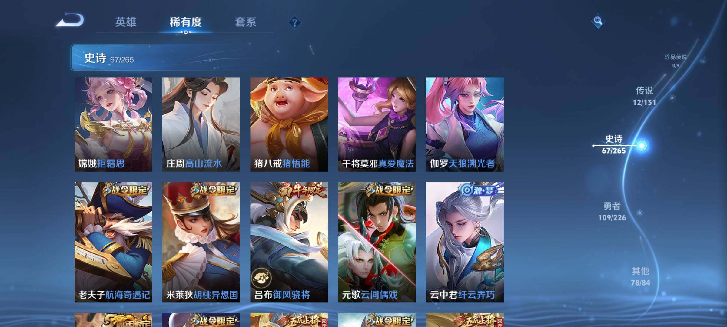 WZQM3382271王者荣耀账号详情图19