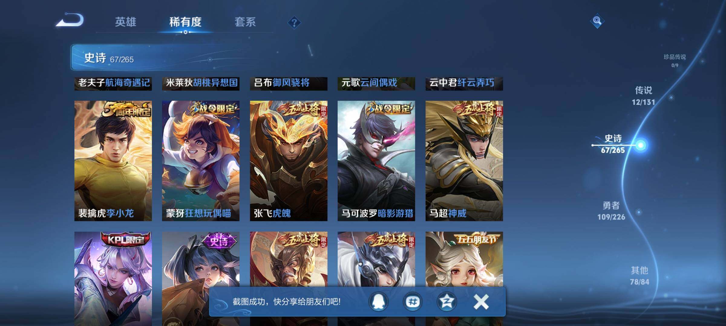 WZQM3382271王者荣耀账号详情图20