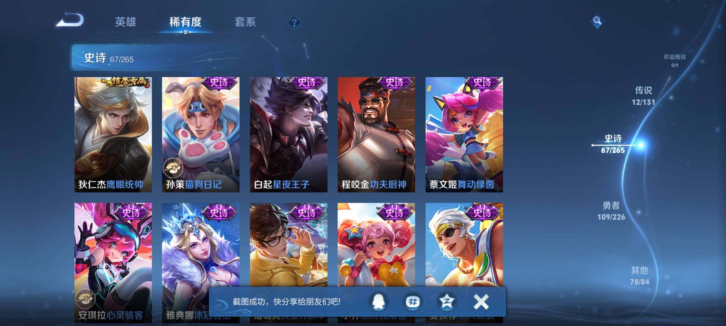 WZQM3382271王者荣耀账号详情图21