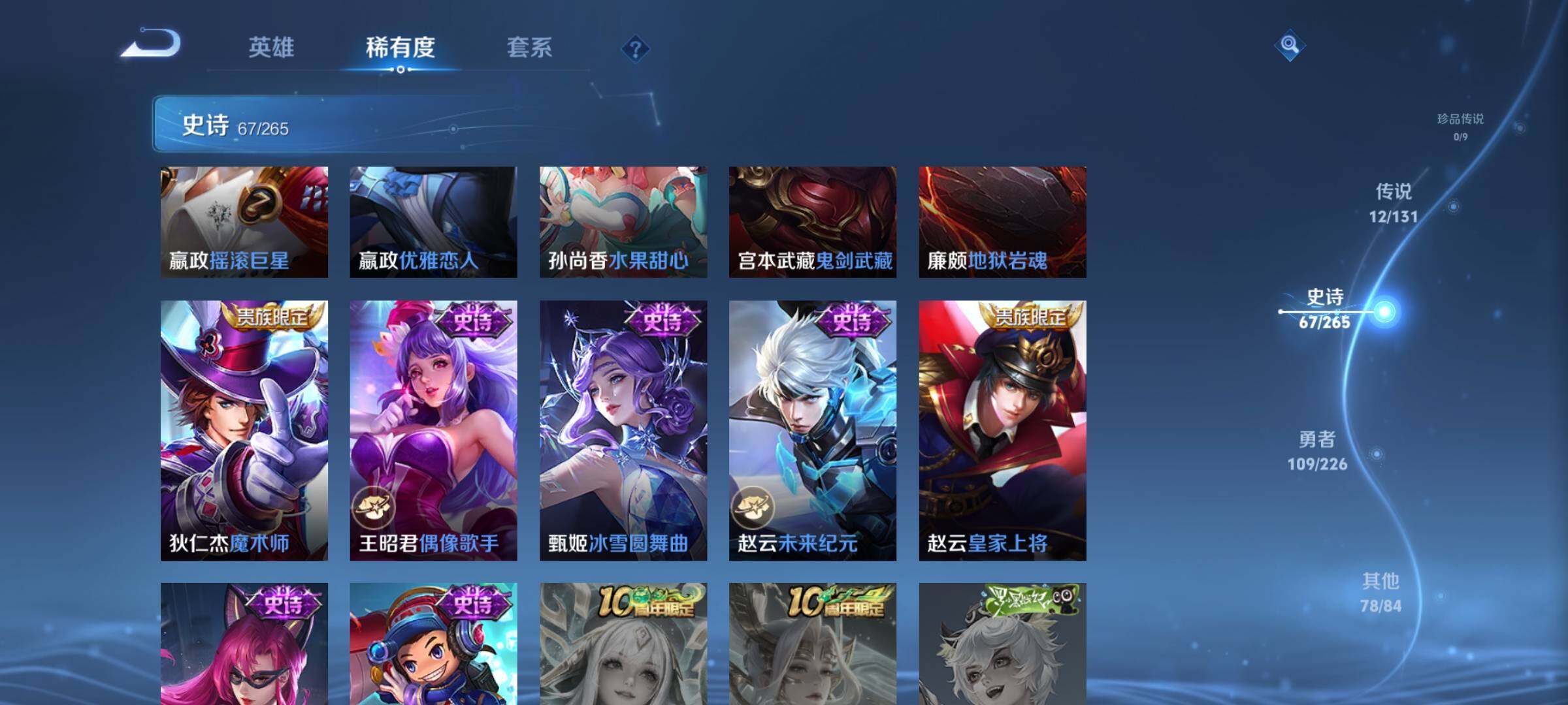 WZQM3382271王者荣耀账号详情图23