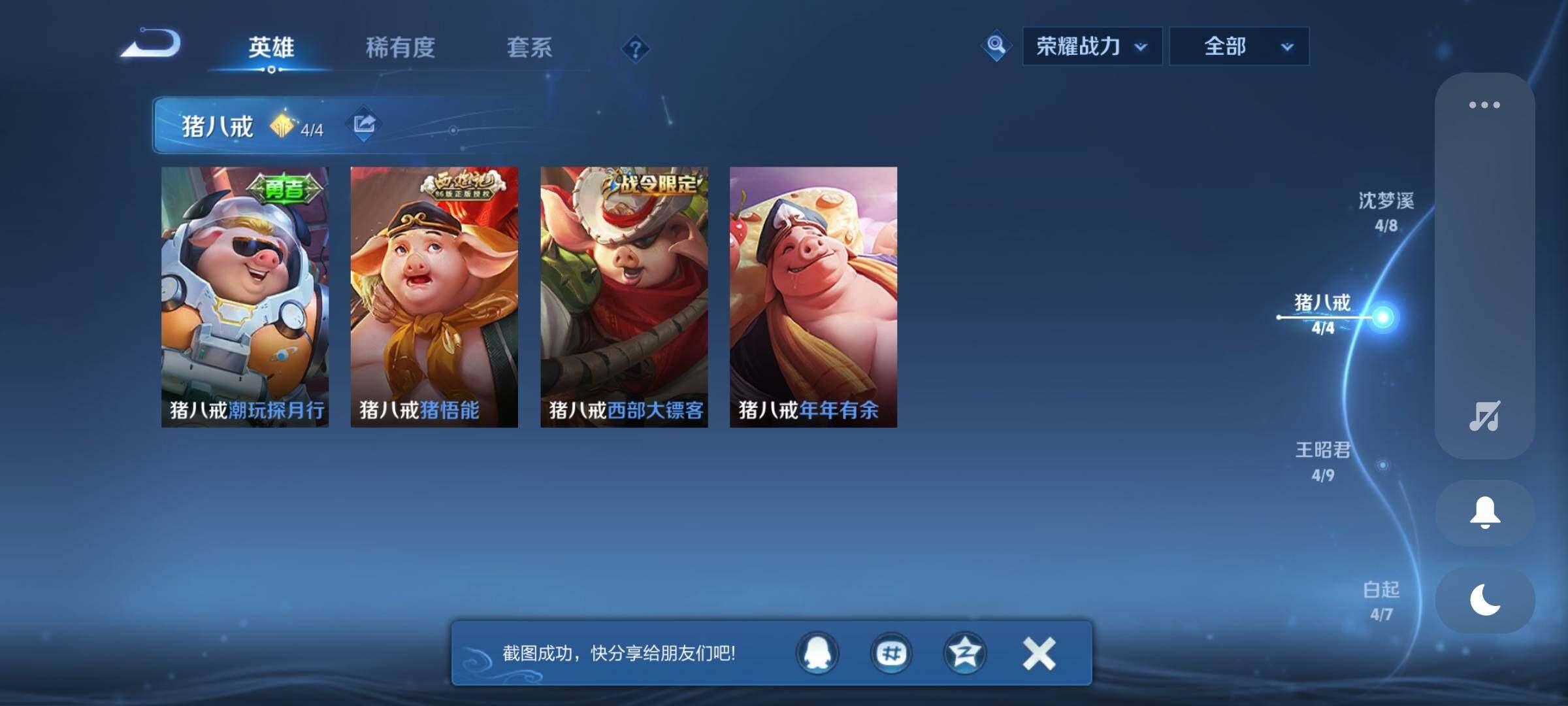 WZQM3382271王者荣耀账号详情图24