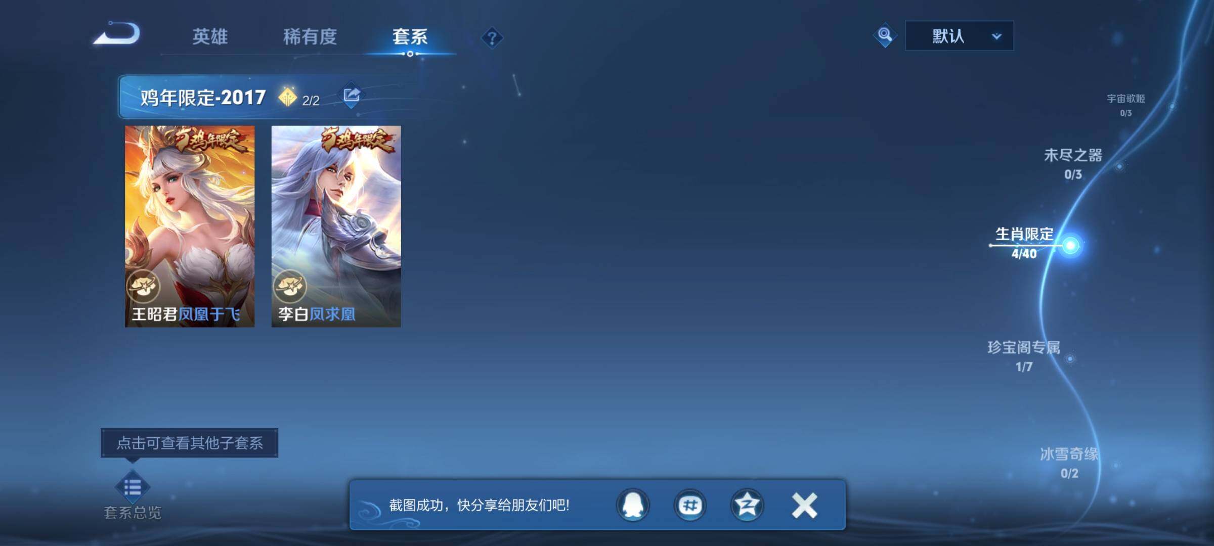 WZQM3382271王者荣耀账号详情图25