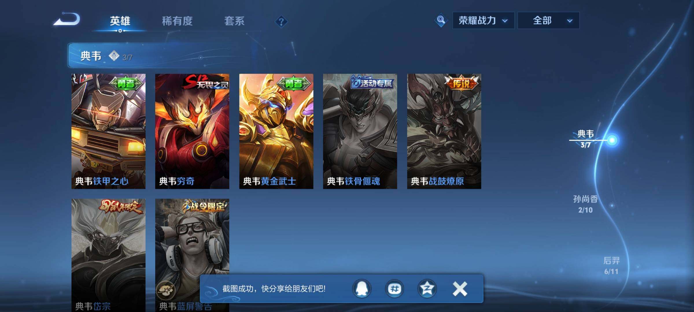 WZQM3382271王者荣耀账号详情图26