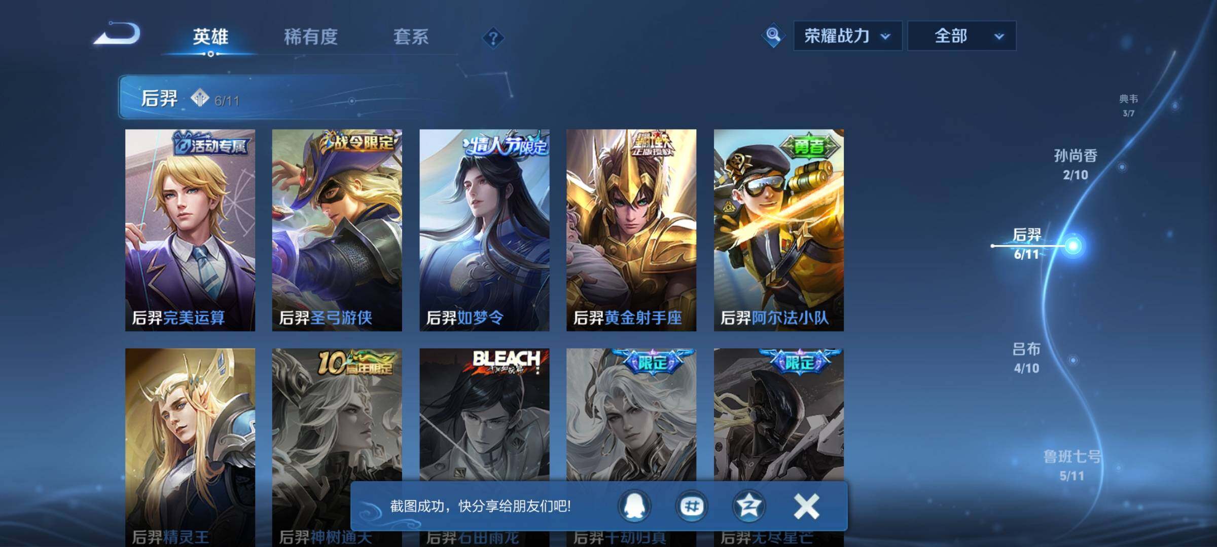 WZQM3382271王者荣耀账号详情图27