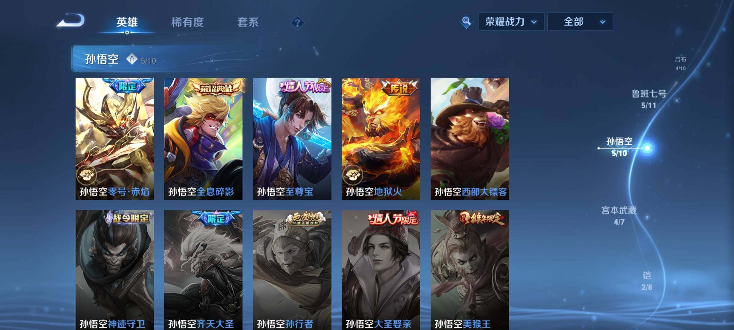 WZQM3382271王者荣耀账号详情图28