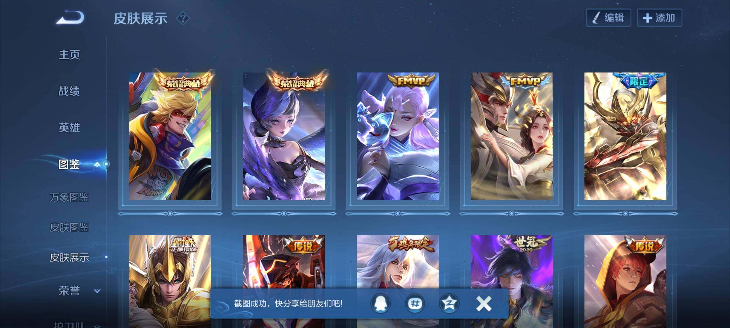 WZQM3382271王者荣耀账号详情图29