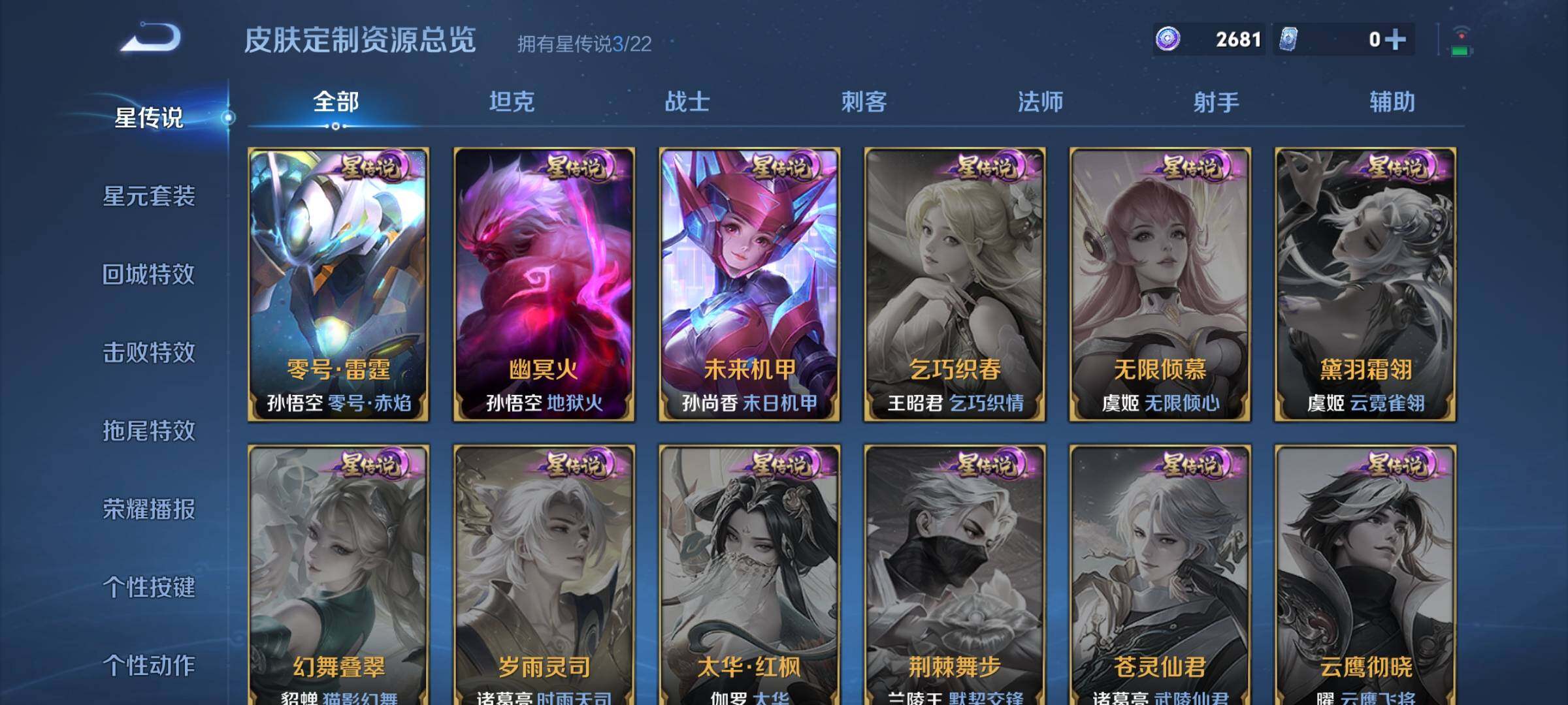 WZQM3382271王者荣耀账号详情图32