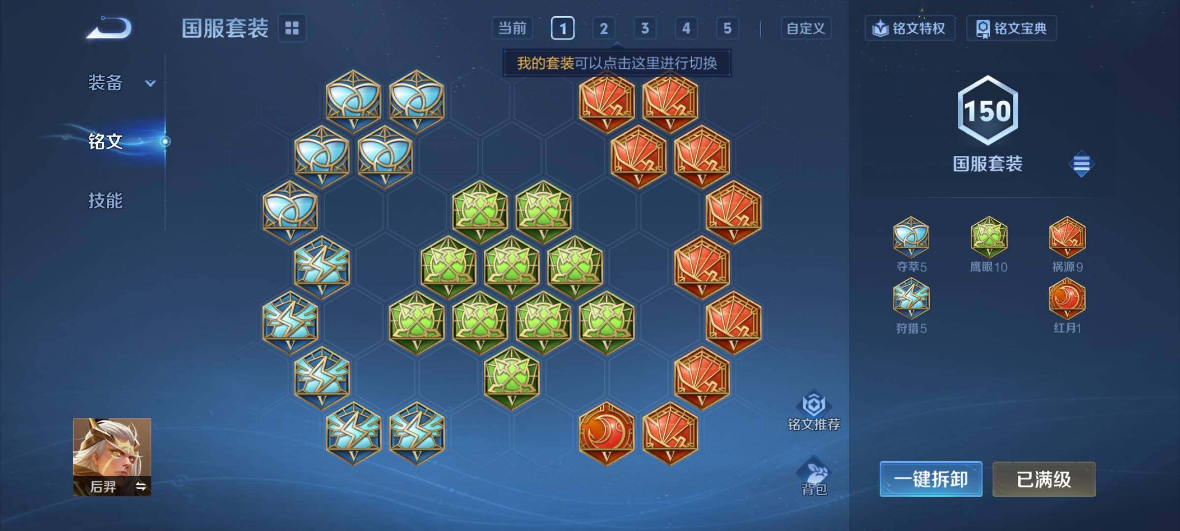 WZQM3382271王者荣耀账号详情图33