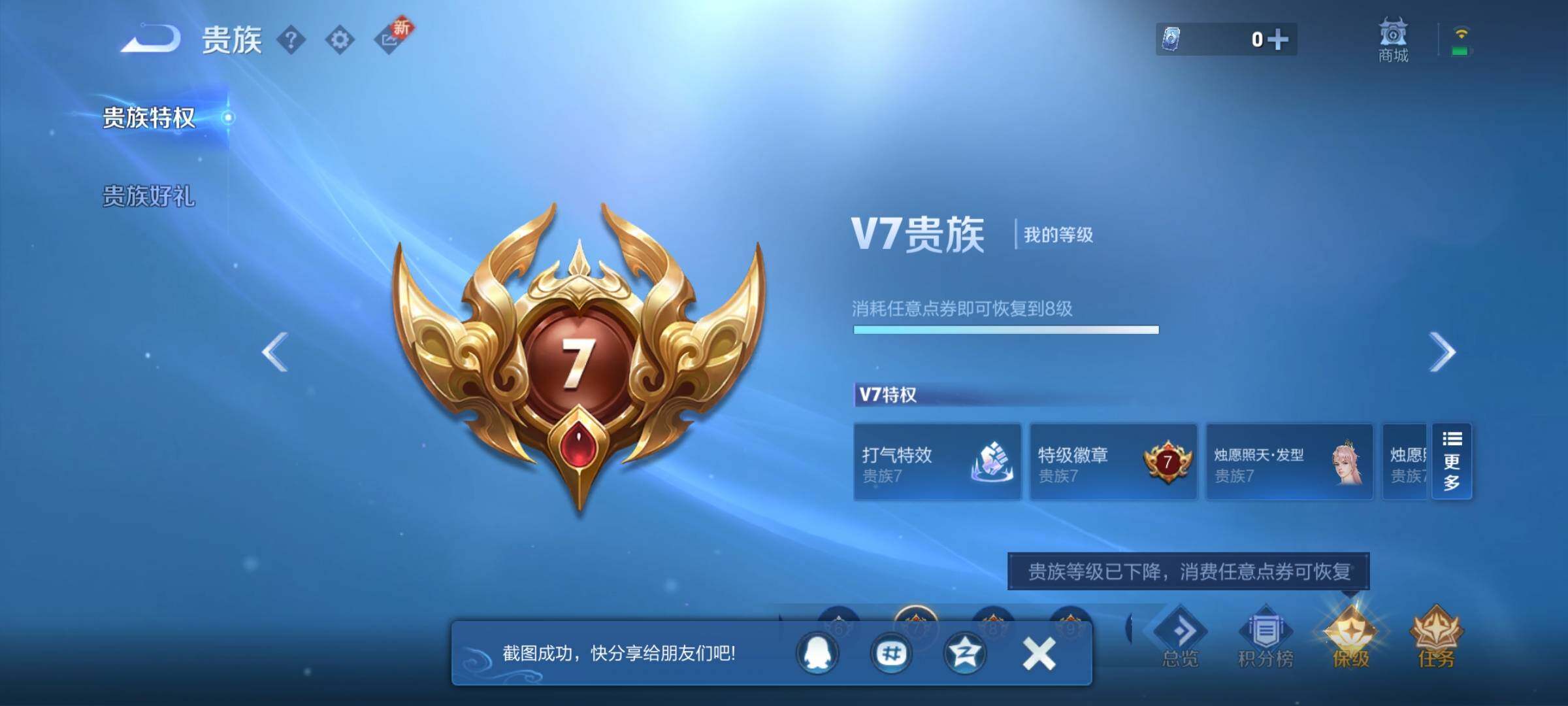 WZQM3382271王者荣耀账号详情图34