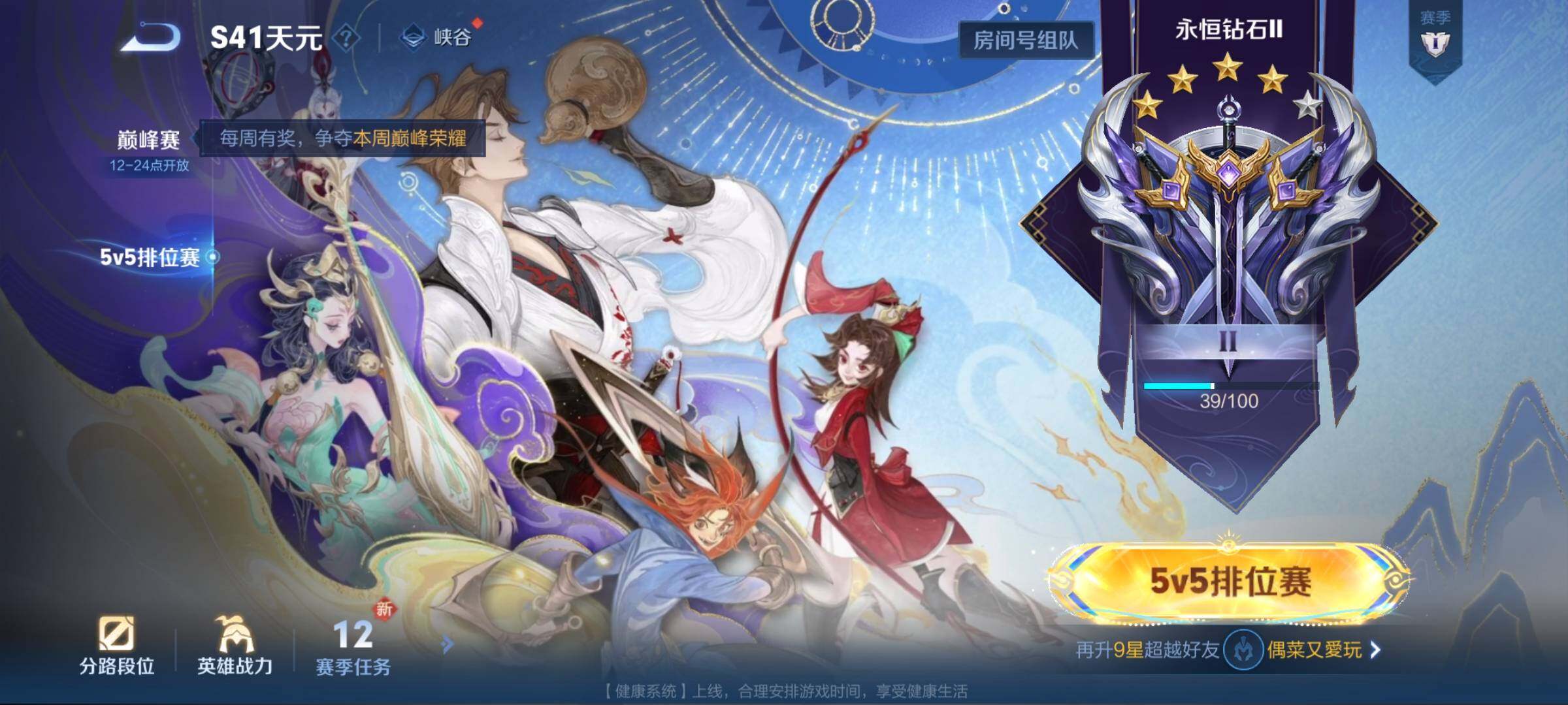 WZQM3382271王者荣耀账号详情图35