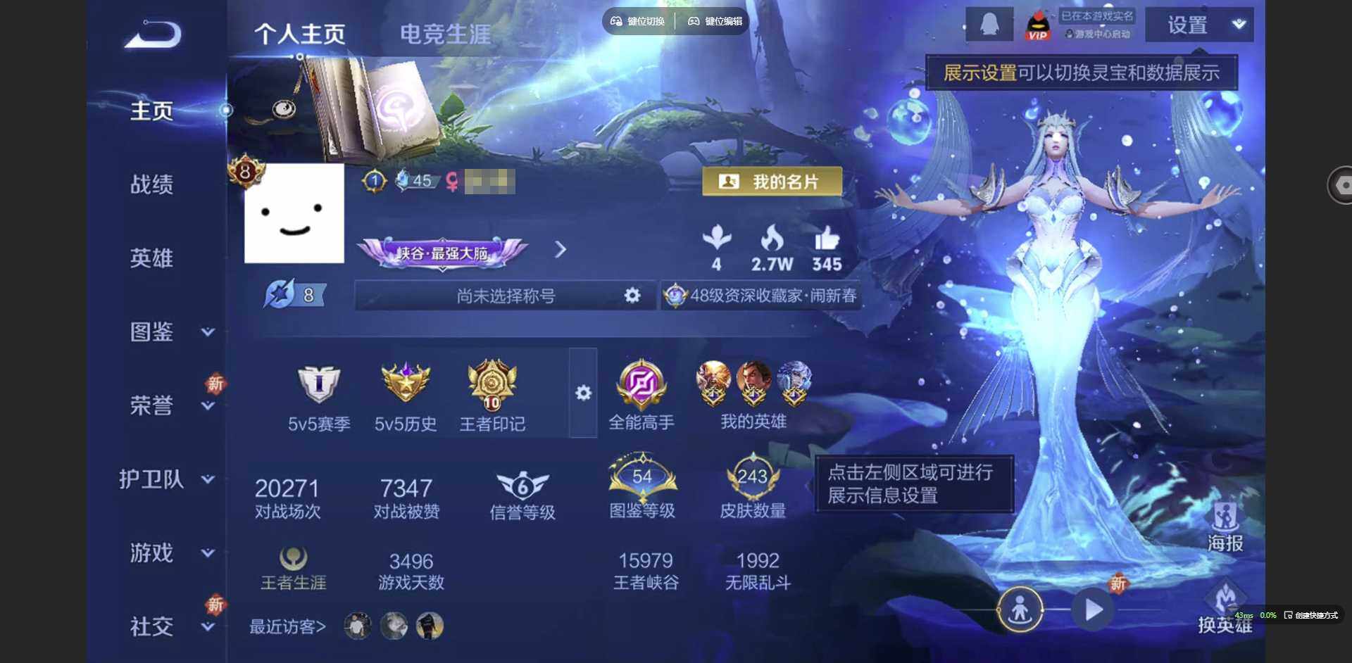 WZQM3382192王者荣耀账号详情图3 WZQM3382192王者荣耀账号详情图3