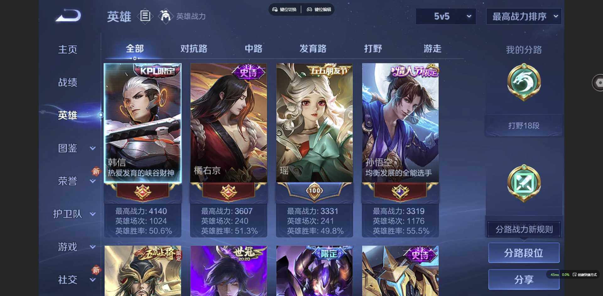 WZQM3382192王者荣耀账号详情图6 WZQM3382192王者荣耀账号详情图6