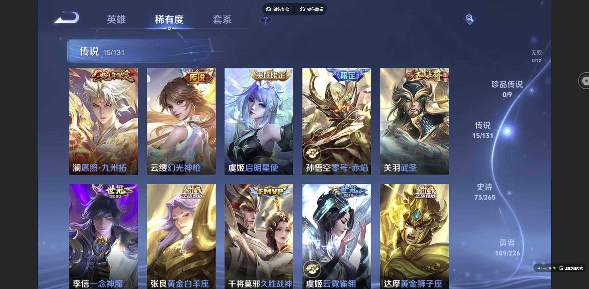 WZQM3382192王者荣耀账号详情图7 WZQM3382192王者荣耀账号详情图7