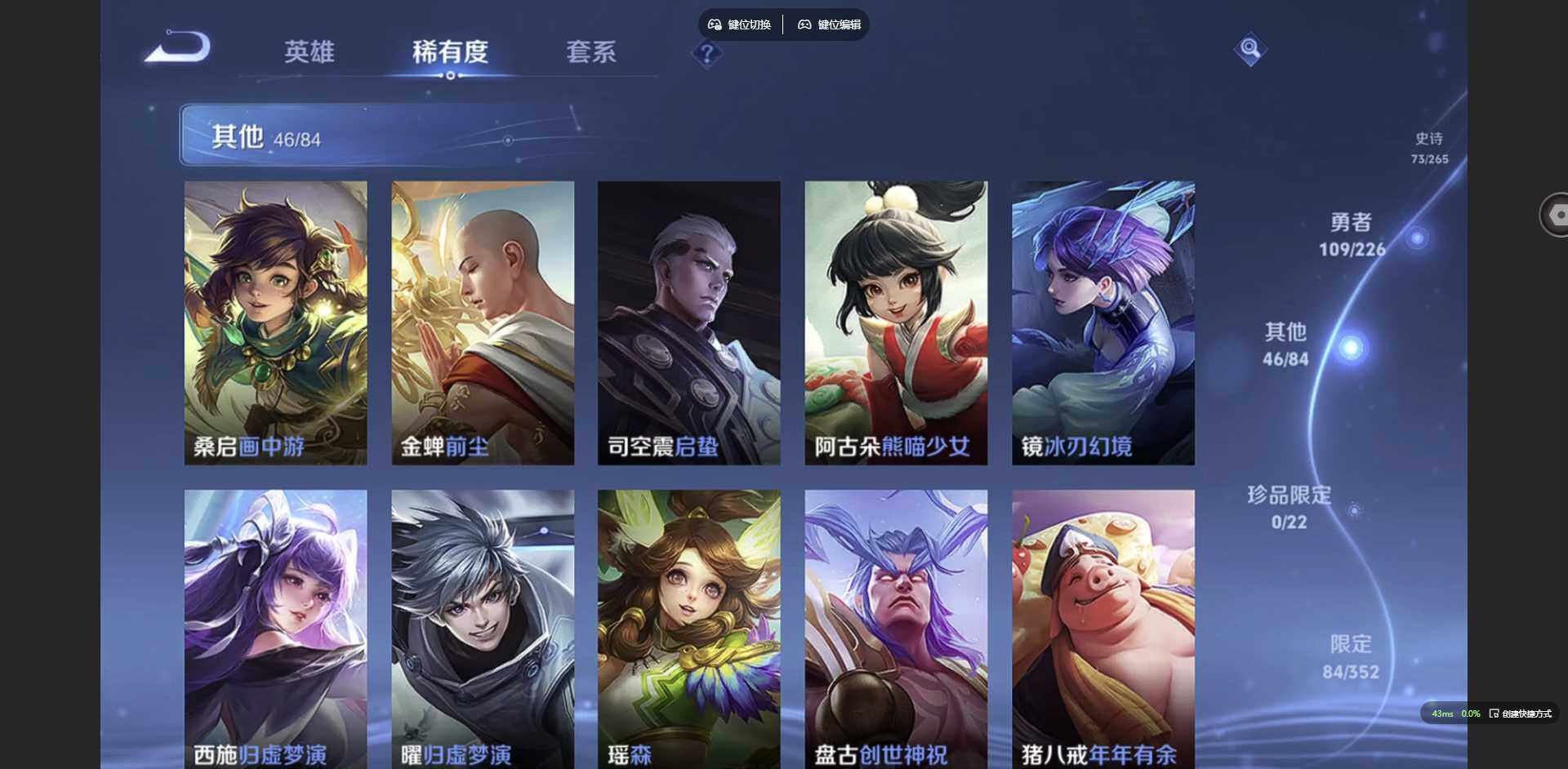 WZQM3382192王者荣耀账号详情图13 WZQM3382192王者荣耀账号详情图13