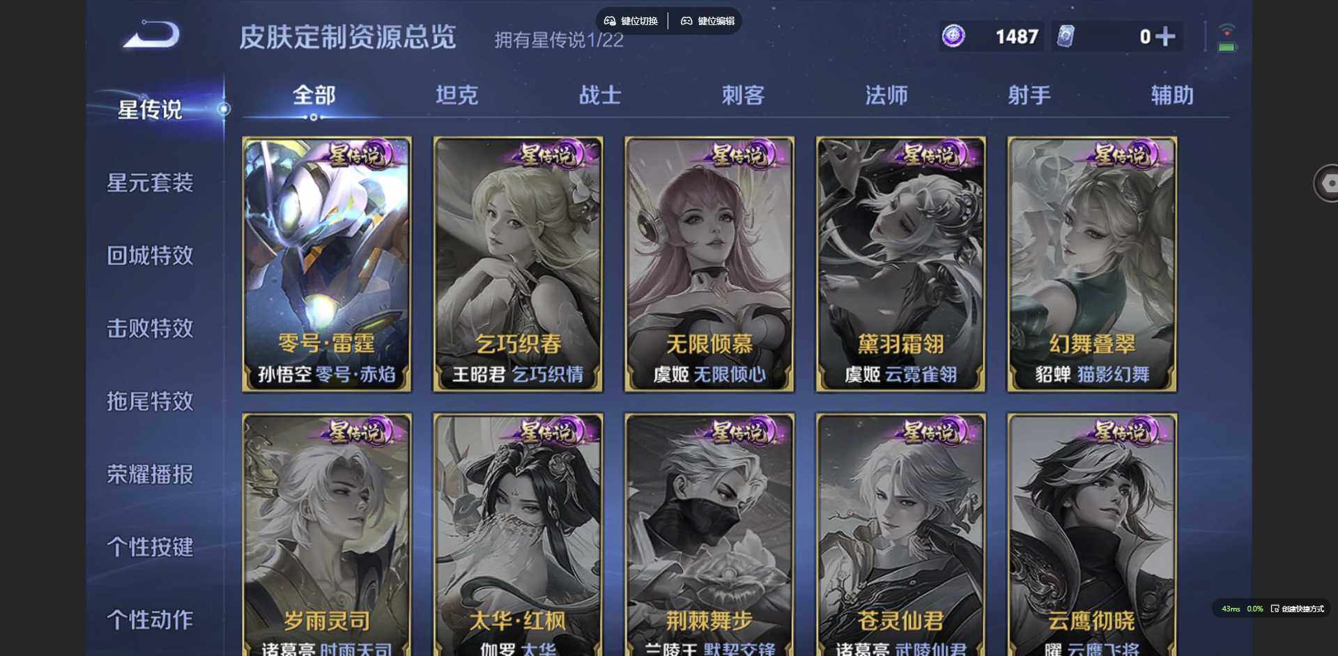 WZQM3382192王者荣耀账号详情图9 WZQM3382192王者荣耀账号详情图9