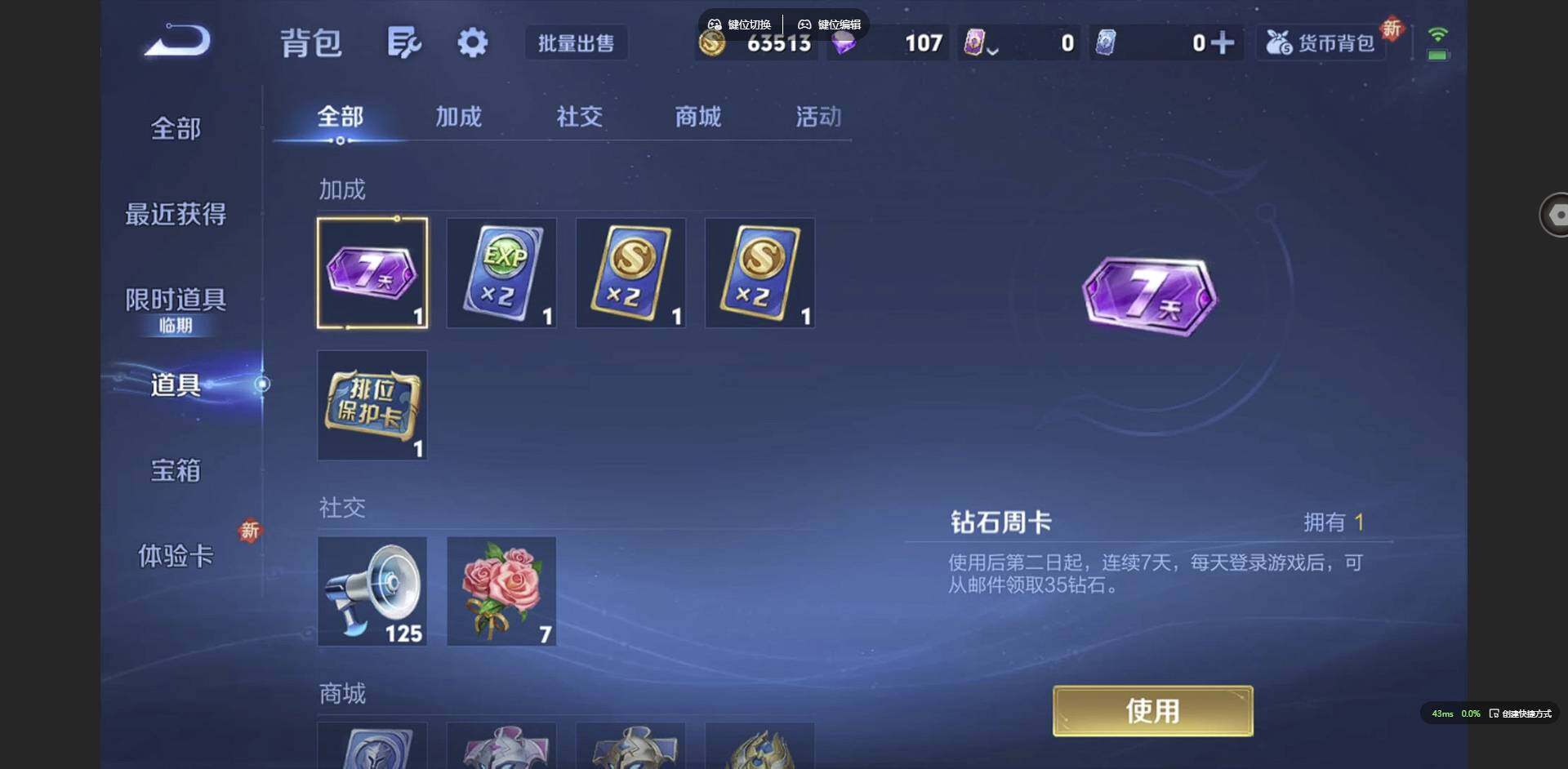 WZQM3382192王者荣耀账号详情图16 WZQM3382192王者荣耀账号详情图16