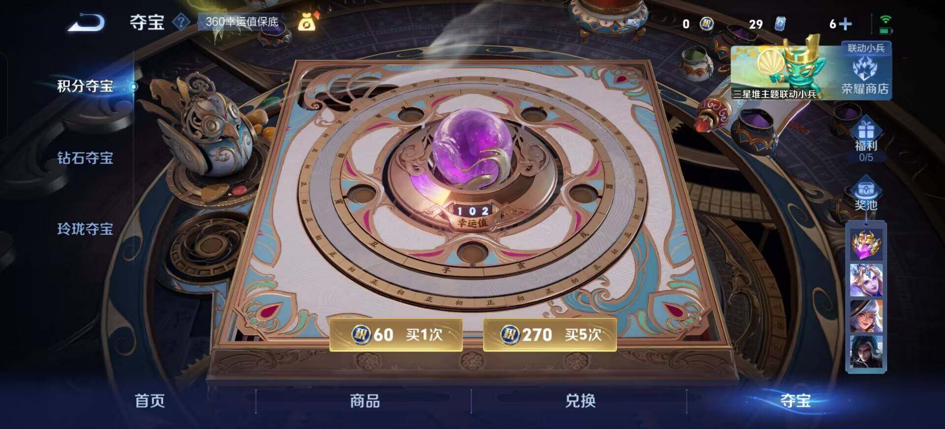 WZQM3384539王者荣耀账号详情图7 WZQM3384539王者荣耀账号详情图7