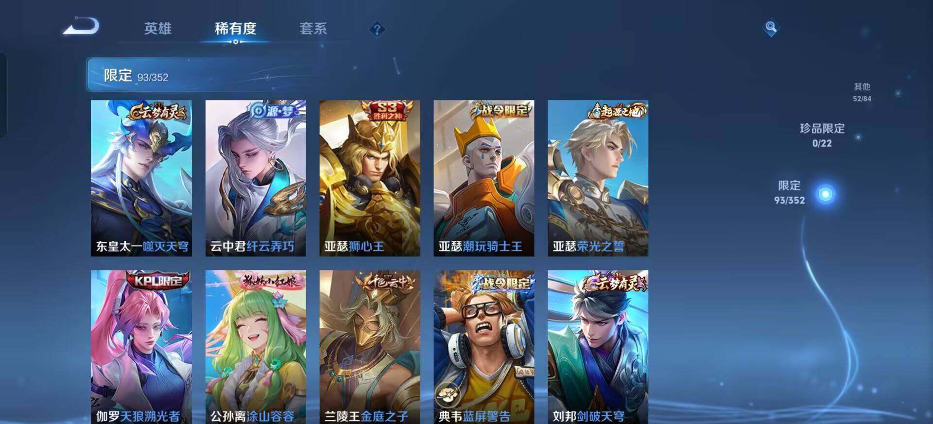 WZQM3384539王者荣耀账号详情图8 WZQM3384539王者荣耀账号详情图8