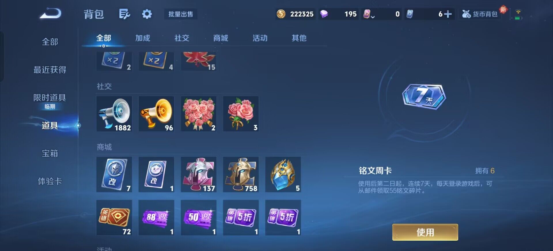 WZQM3384539王者荣耀账号详情图10 WZQM3384539王者荣耀账号详情图10