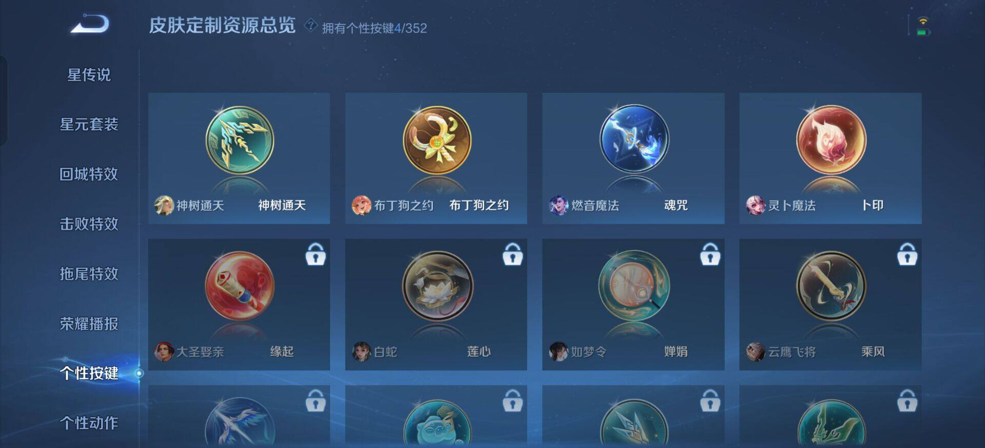 WZQM3384539王者荣耀账号详情图11 WZQM3384539王者荣耀账号详情图11