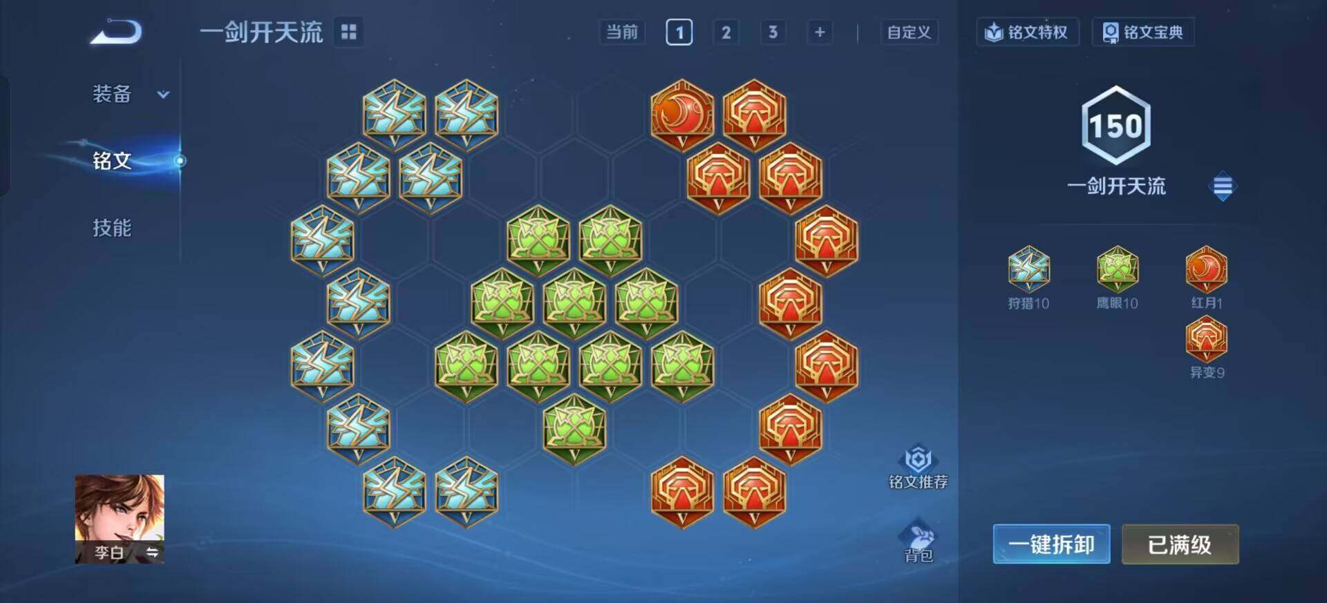 WZQM3384539王者荣耀账号详情图13 WZQM3384539王者荣耀账号详情图13