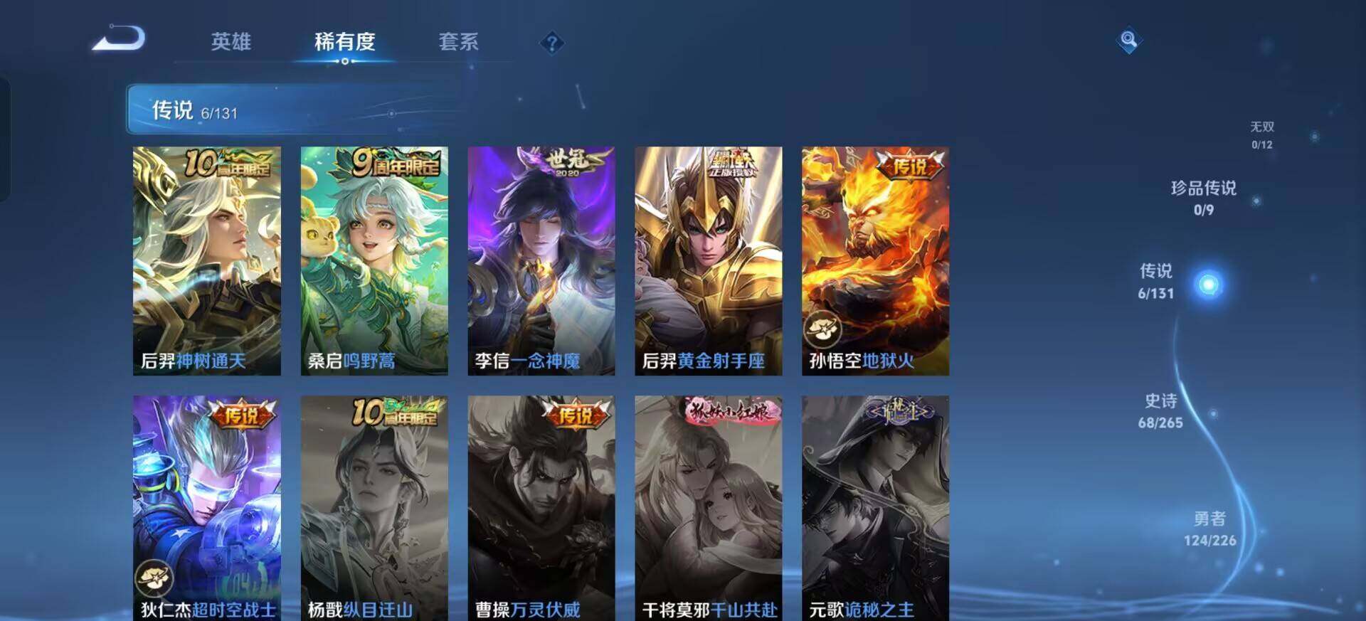 WZQM3384539王者荣耀账号详情图14 WZQM3384539王者荣耀账号详情图14