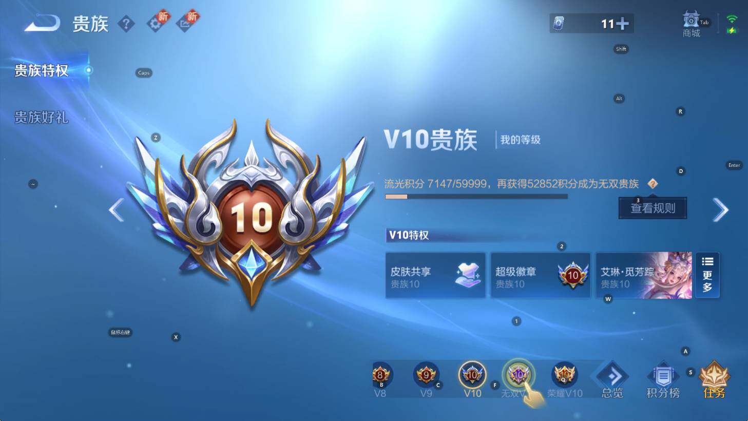 WZCMW3381717王者荣耀账号详情图10