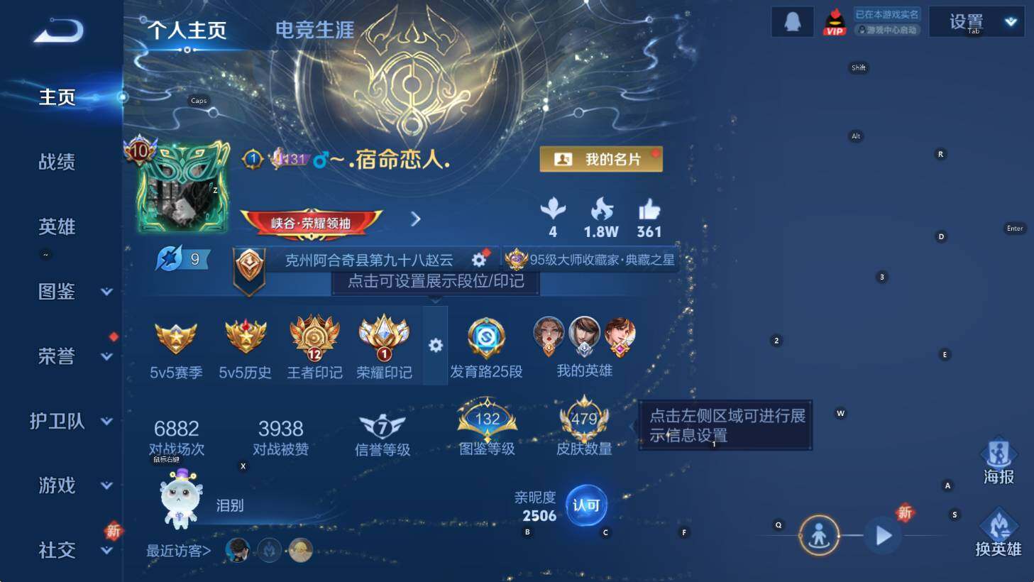 WZCMW3381717王者荣耀账号详情图11