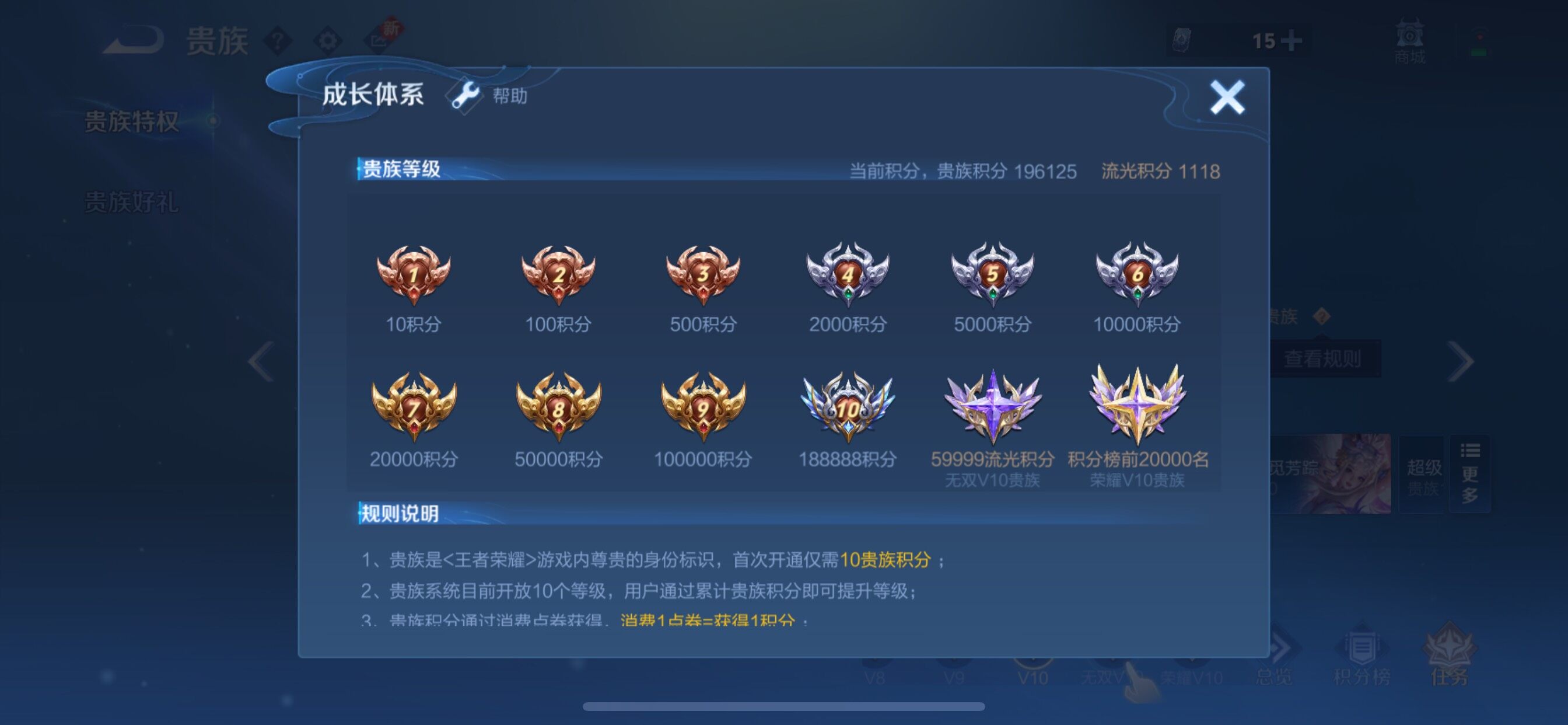 WZCMY3382989王者荣耀账号详情图18