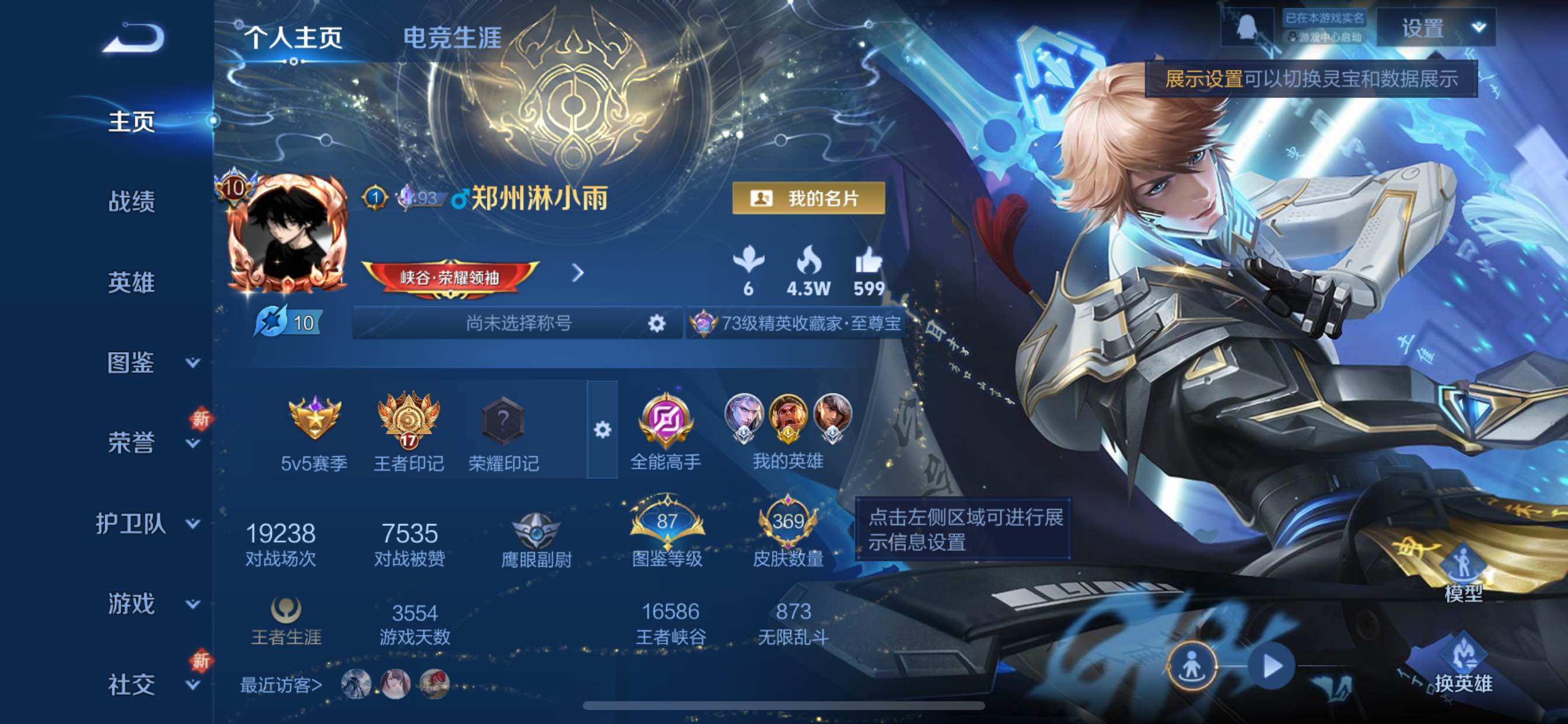 WZCMY3382989王者荣耀账号详情图2