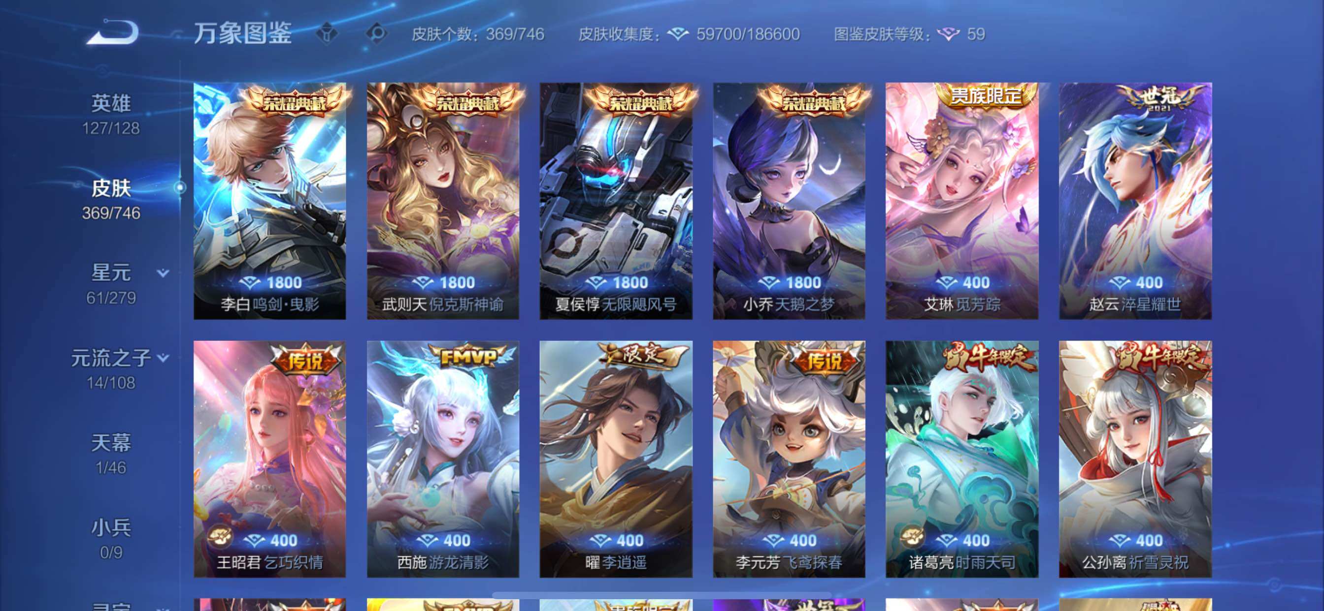 WZCMY3382989王者荣耀账号详情图5