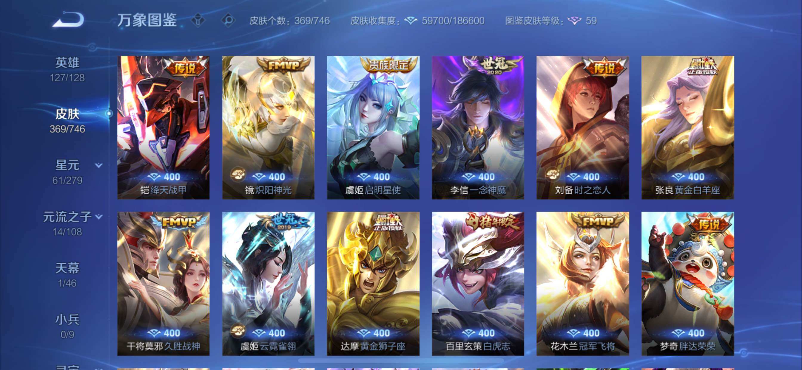 WZCMY3382989王者荣耀账号详情图6