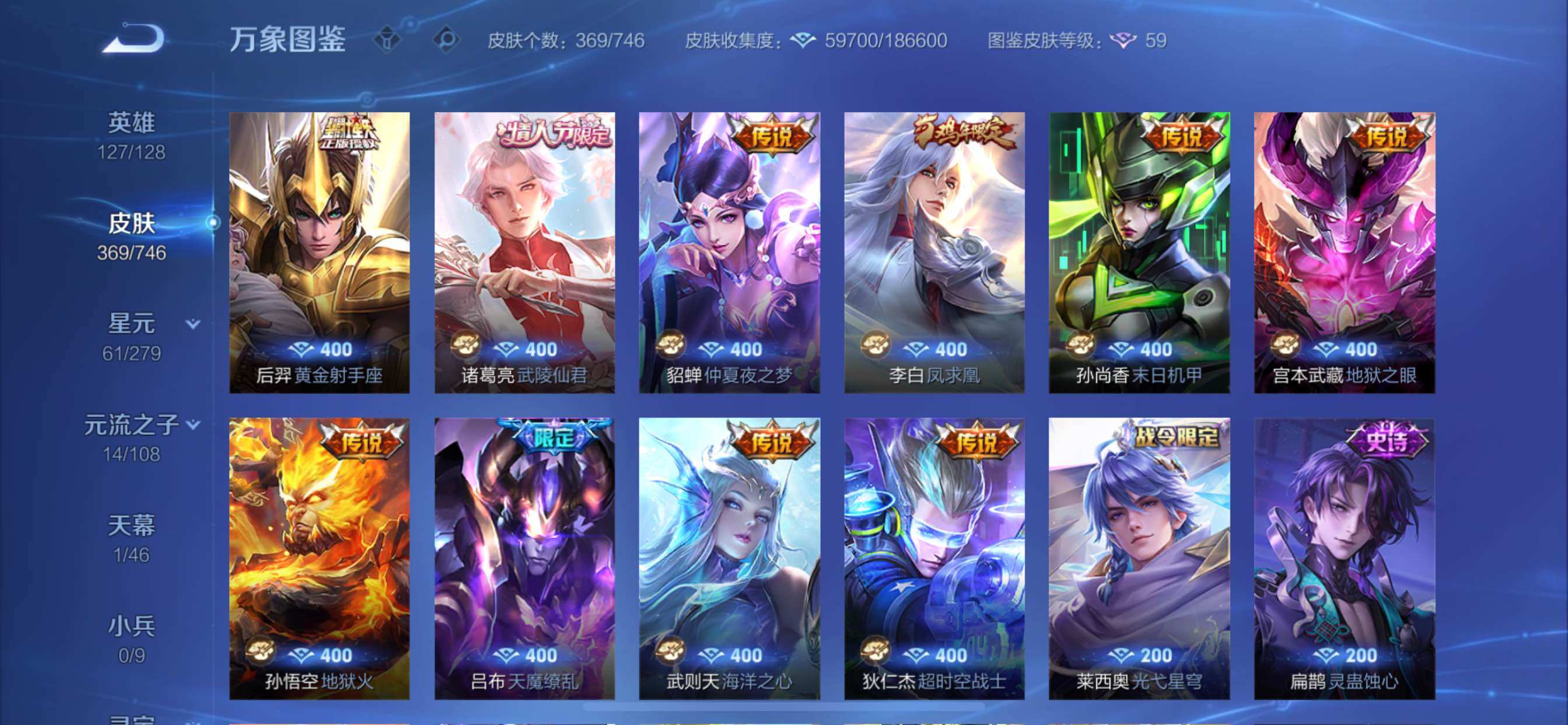 WZCMY3382989王者荣耀账号详情图7