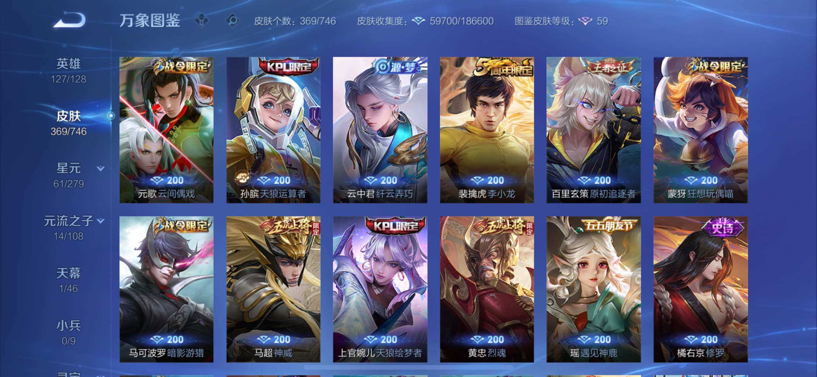 WZCMY3382989王者荣耀账号详情图8