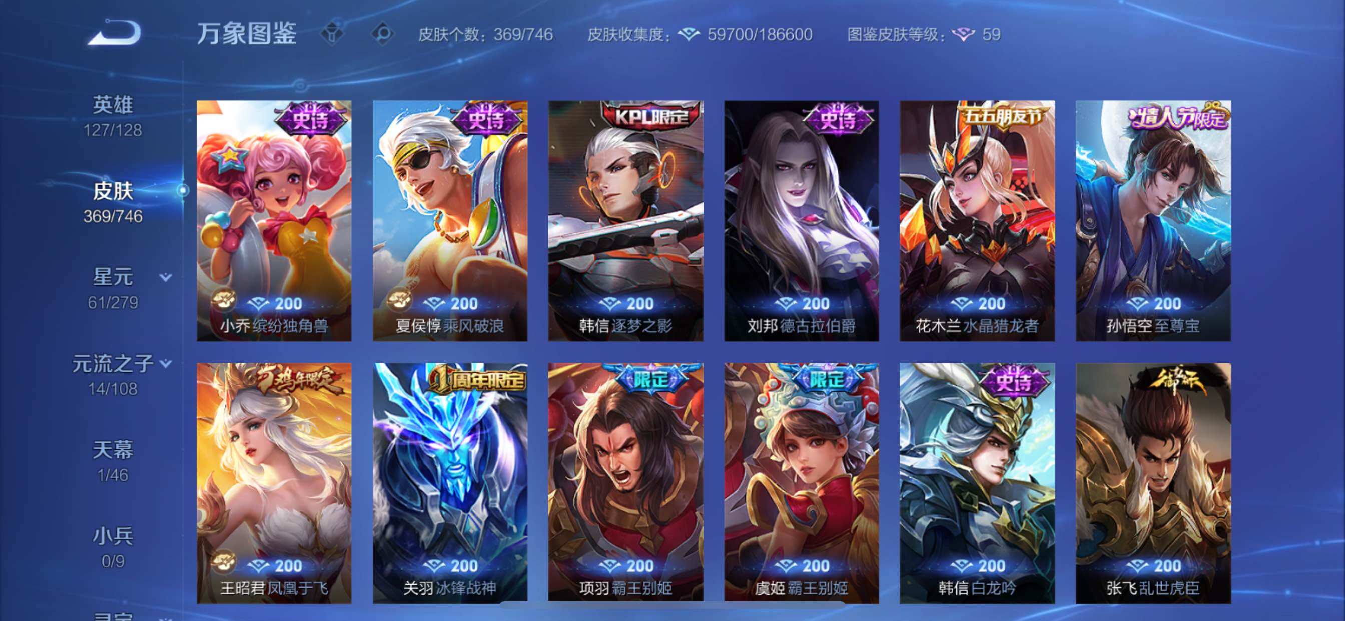 WZCMY3382989王者荣耀账号详情图9